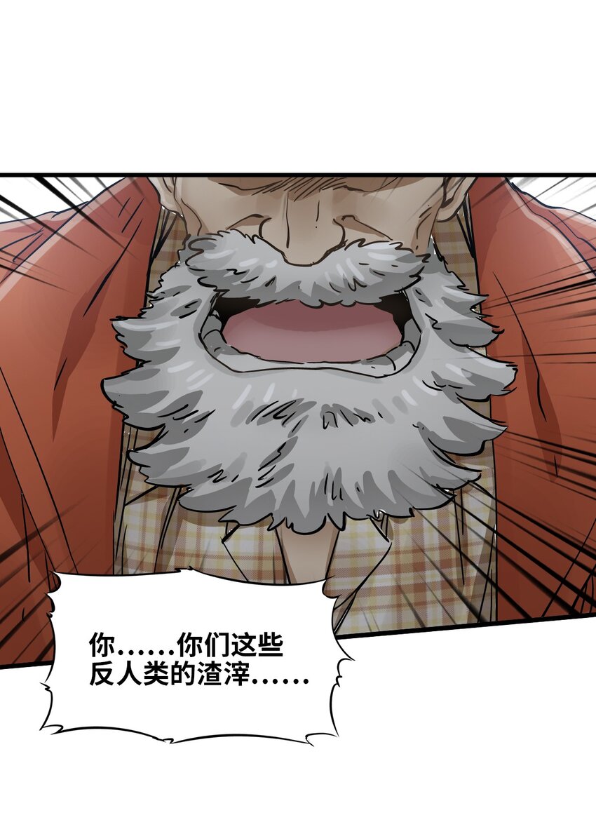 末日機械師 - 53 反擊！！(1/2) - 1