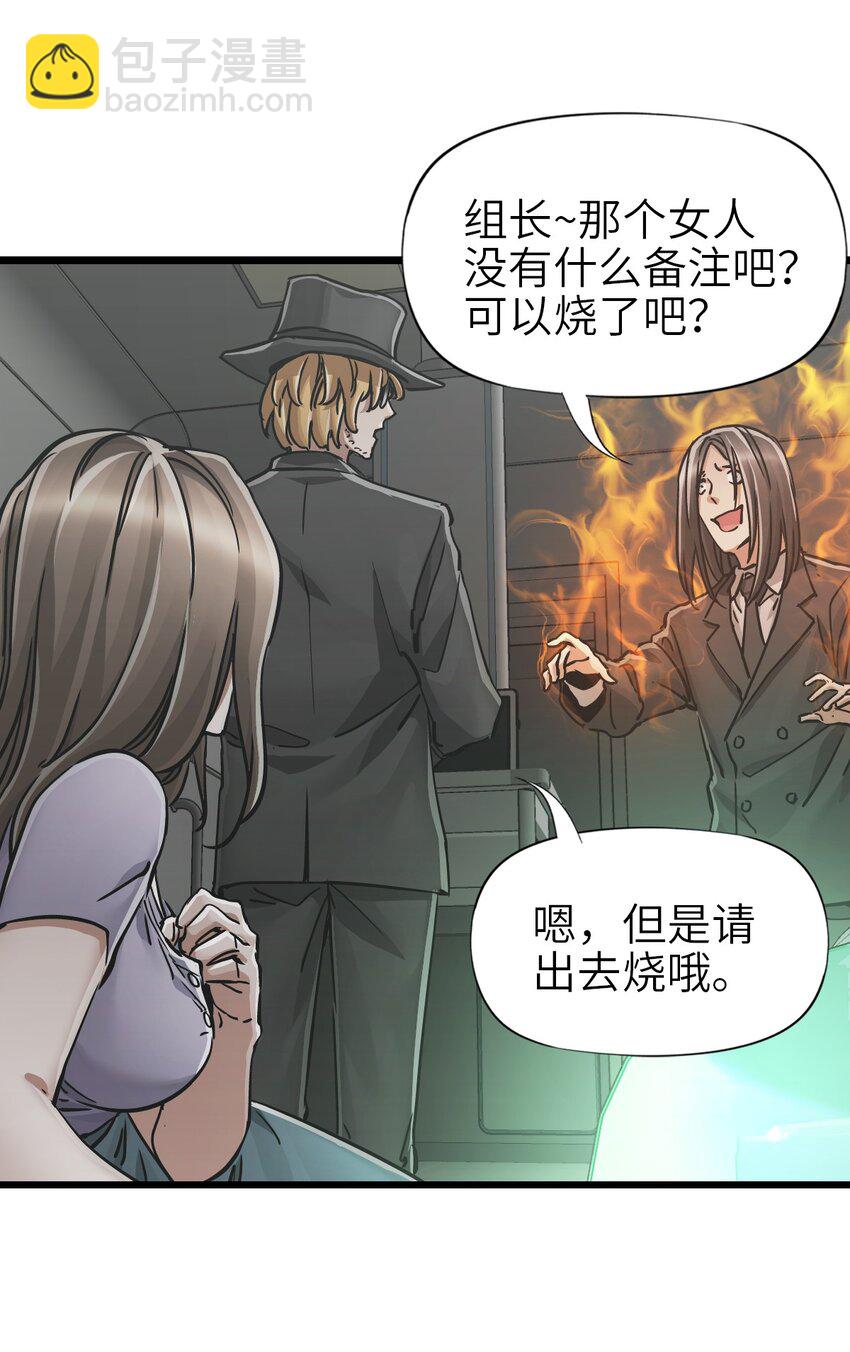 末日機械師 - 53 反擊！！(1/2) - 3