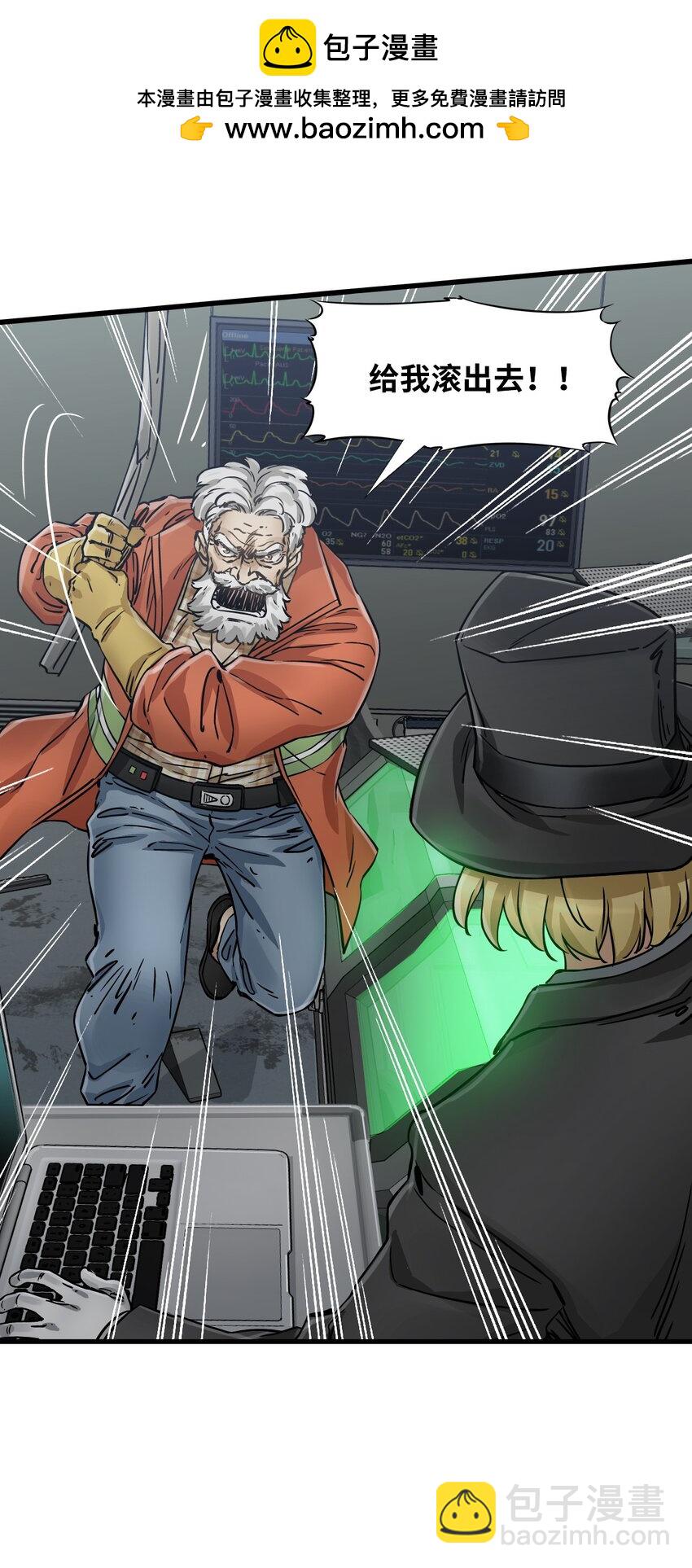 末日機械師 - 53 反擊！！(1/2) - 2