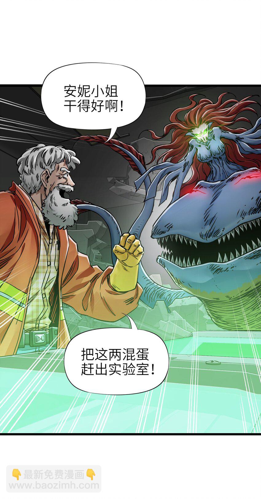 末日機械師 - 53 反擊！！(1/2) - 7