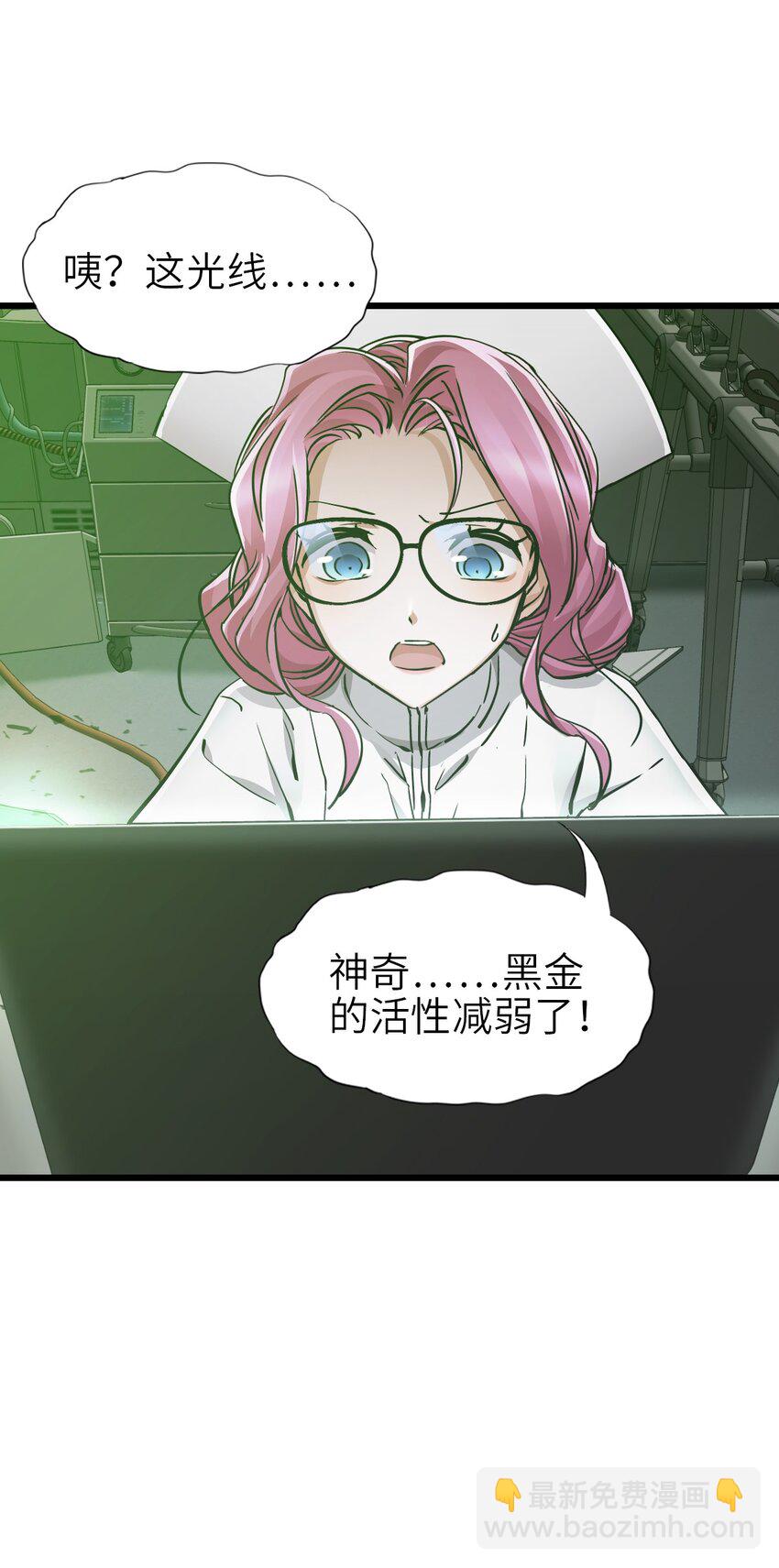 末日機械師 - 53 反擊！！(1/2) - 3