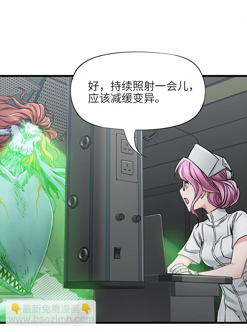 末日機械師 - 53 反擊！！(1/2) - 4