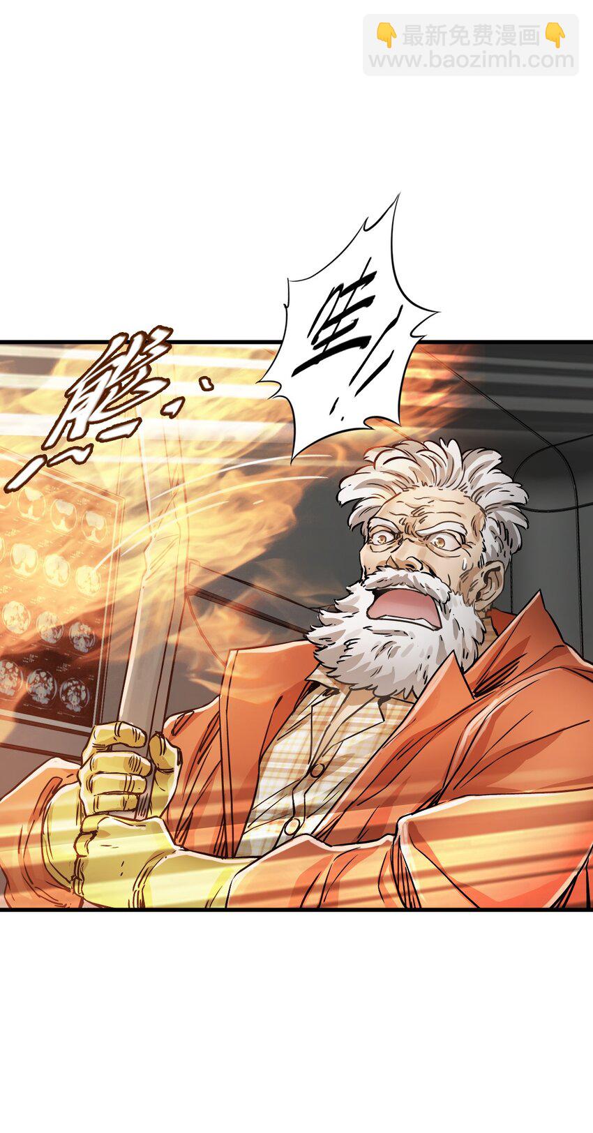 末日機械師 - 53 反擊！！(1/2) - 3