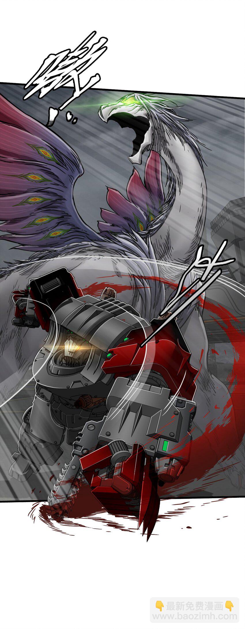 末日機械師 - 53 反擊！！(2/2) - 1