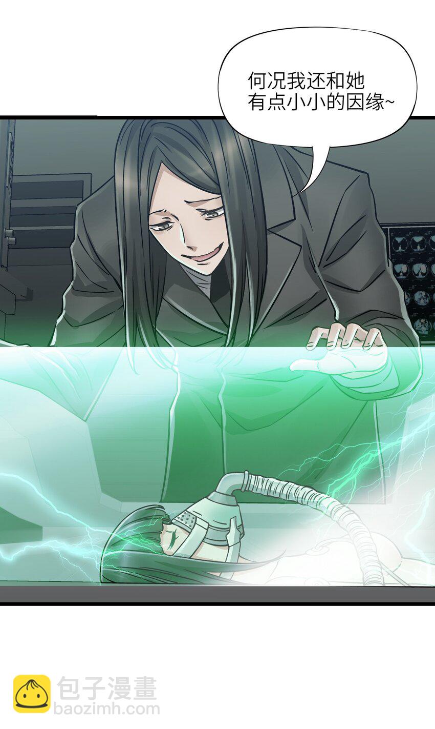 末日機械師 - 53 反擊！！(1/2) - 7