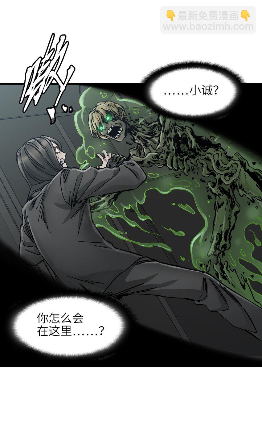 末日機械師 - 55 希冀(1/2) - 3