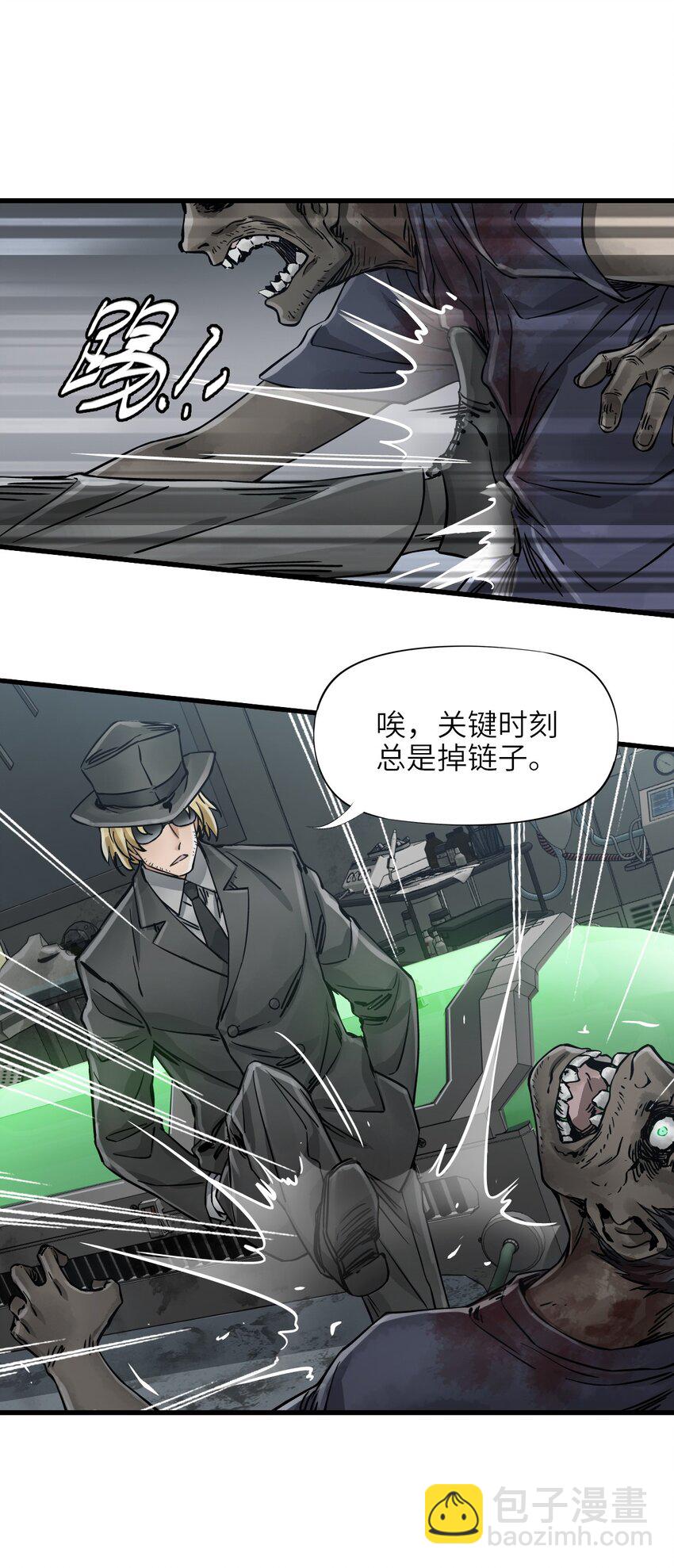 末日機械師 - 55 希冀(1/2) - 4