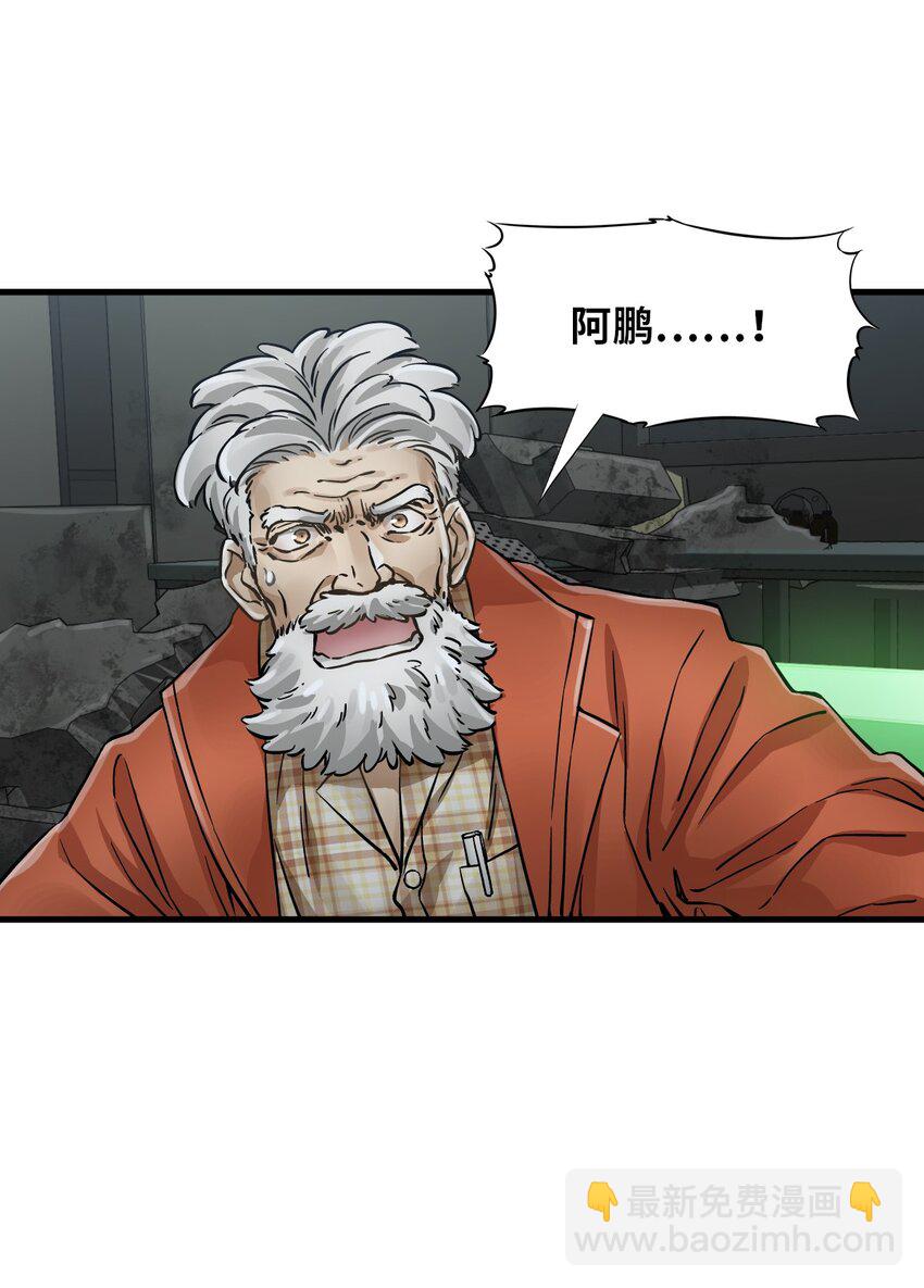 末日機械師 - 55 希冀(1/2) - 5