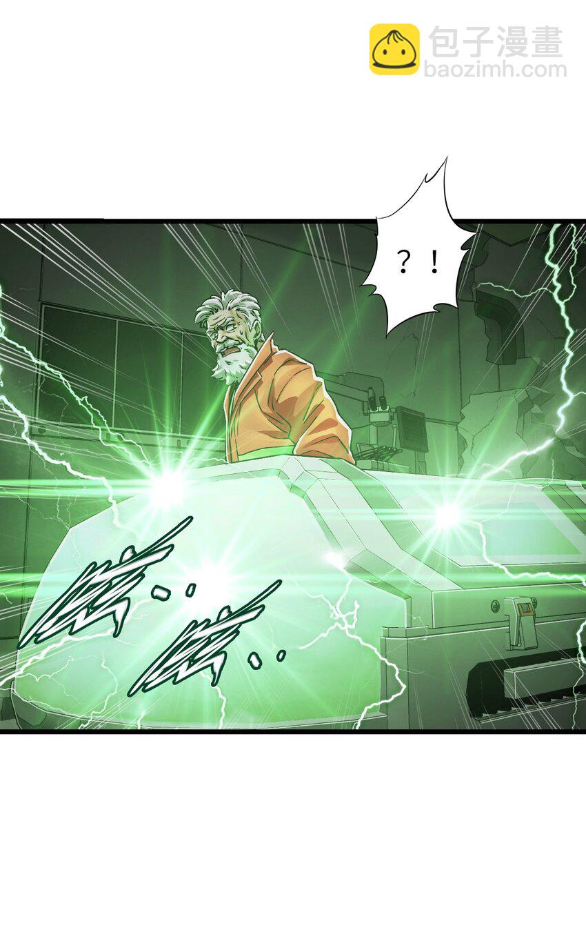 末日機械師 - 55 希冀(1/2) - 6