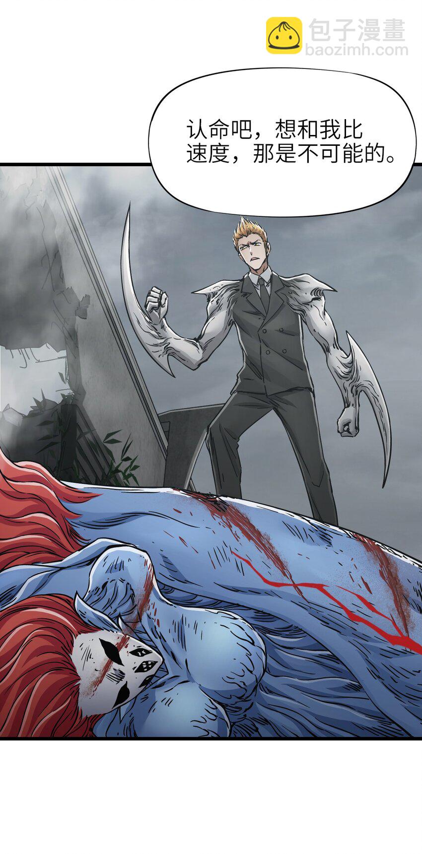 末日機械師 - 55 希冀(1/2) - 1