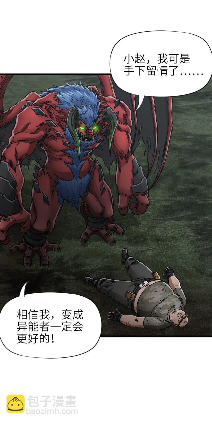 末日機械師 - 55 希冀(1/2) - 3