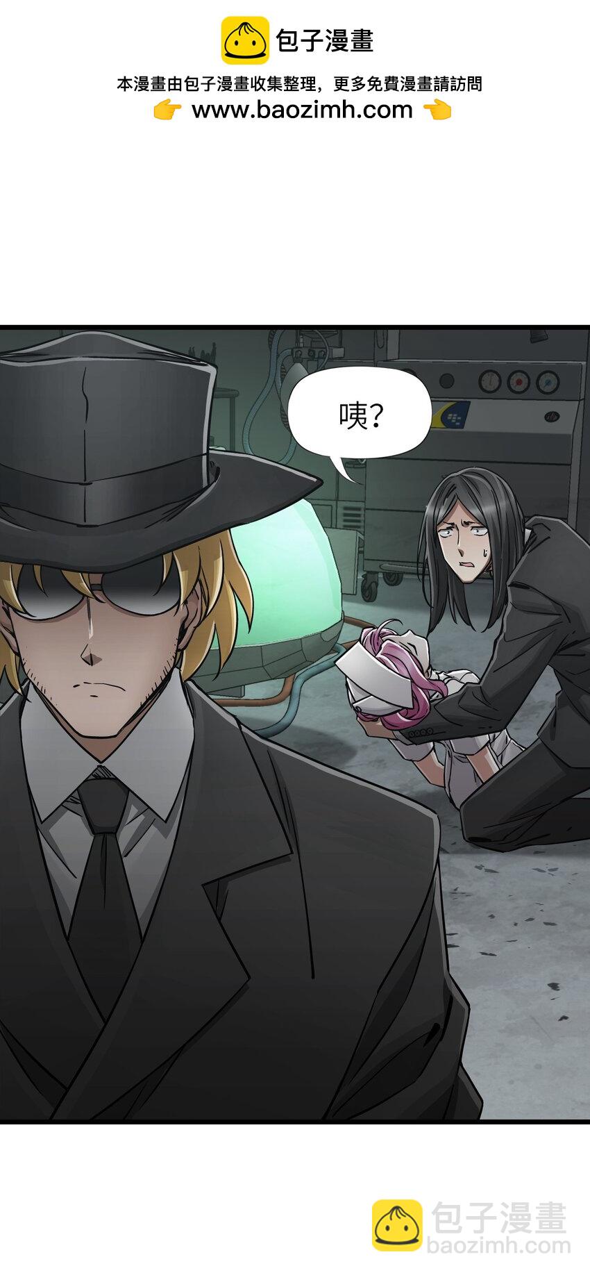 末日機械師 - 55 希冀(1/2) - 2