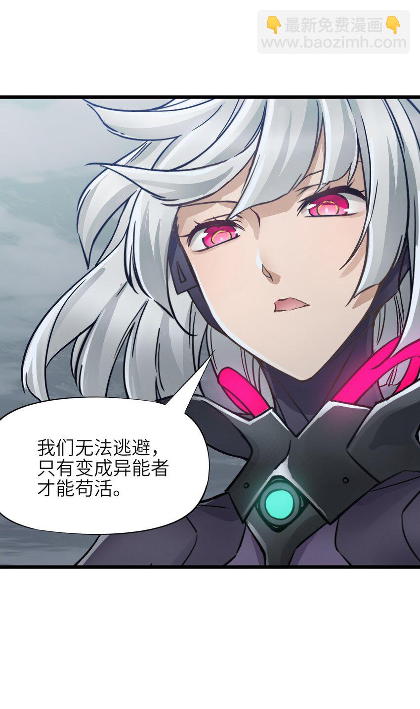 末日機械師 - 55 希冀(1/2) - 1