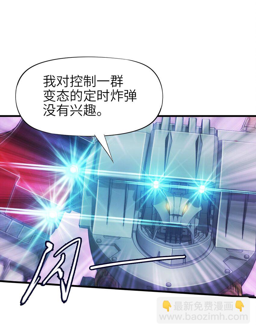 末日機械師 - 55 希冀(1/2) - 5