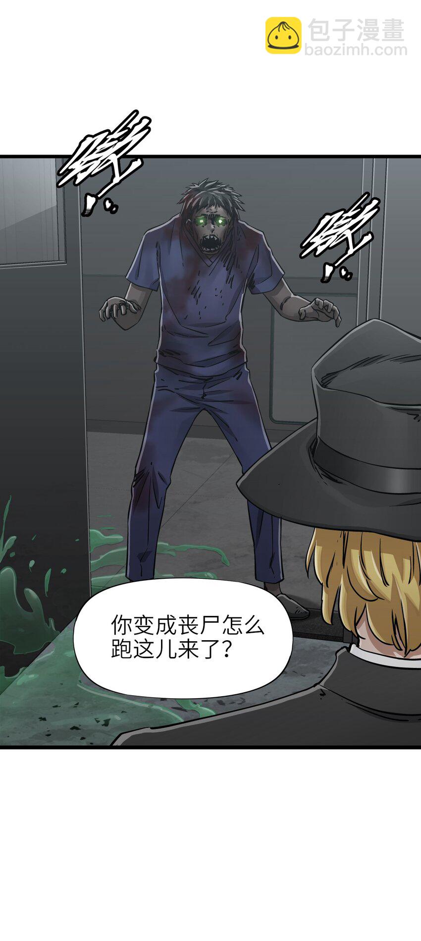 末日機械師 - 55 希冀(1/2) - 3