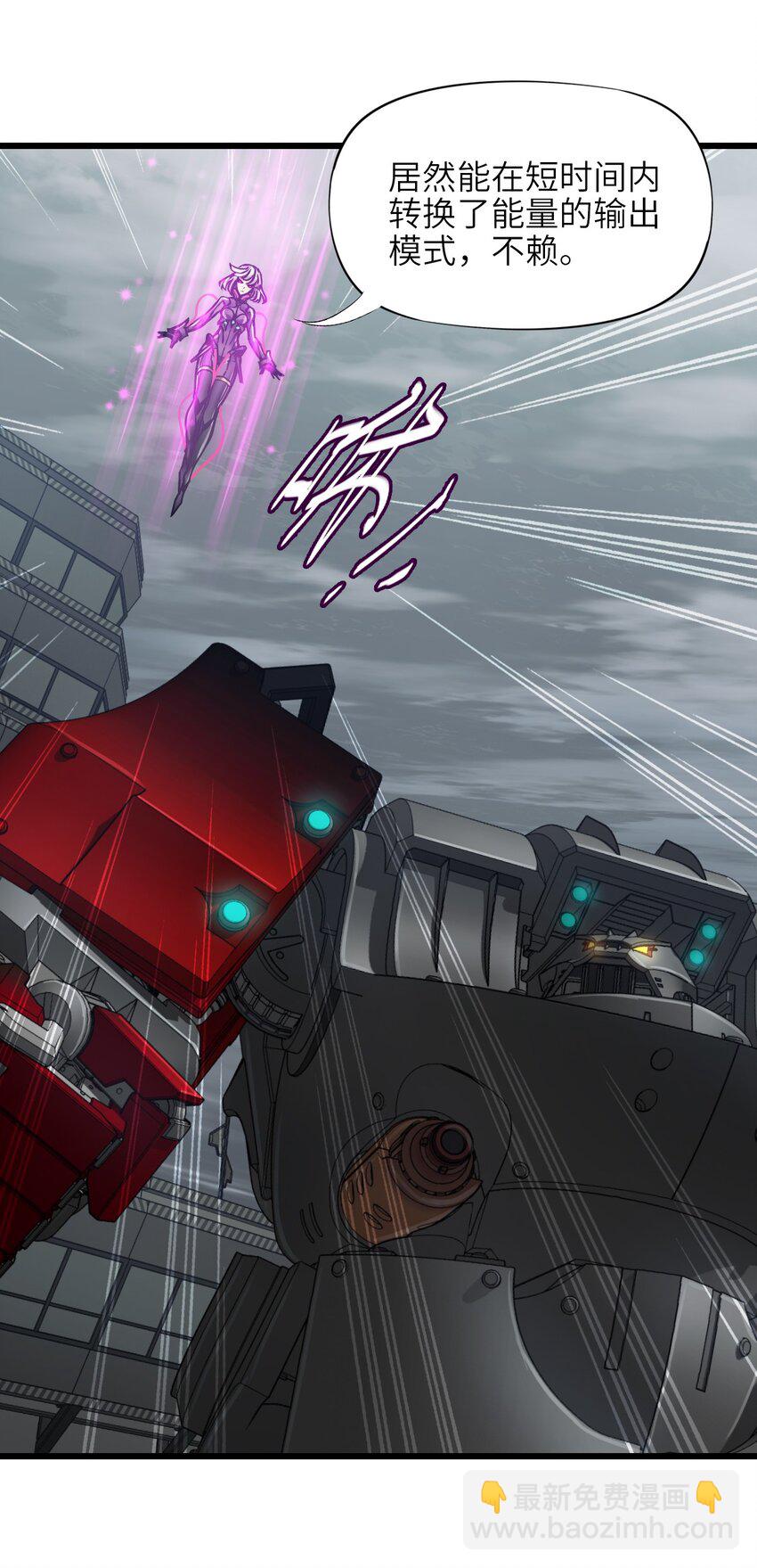 末日機械師 - 55 希冀(1/2) - 4