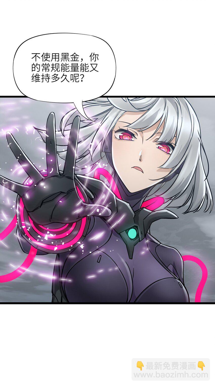 末日機械師 - 55 希冀(1/2) - 5