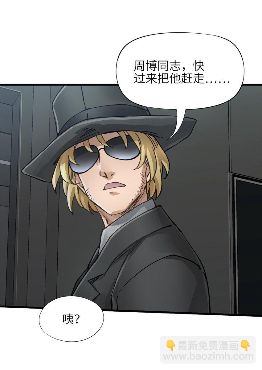 末日機械師 - 55 希冀(1/2) - 4