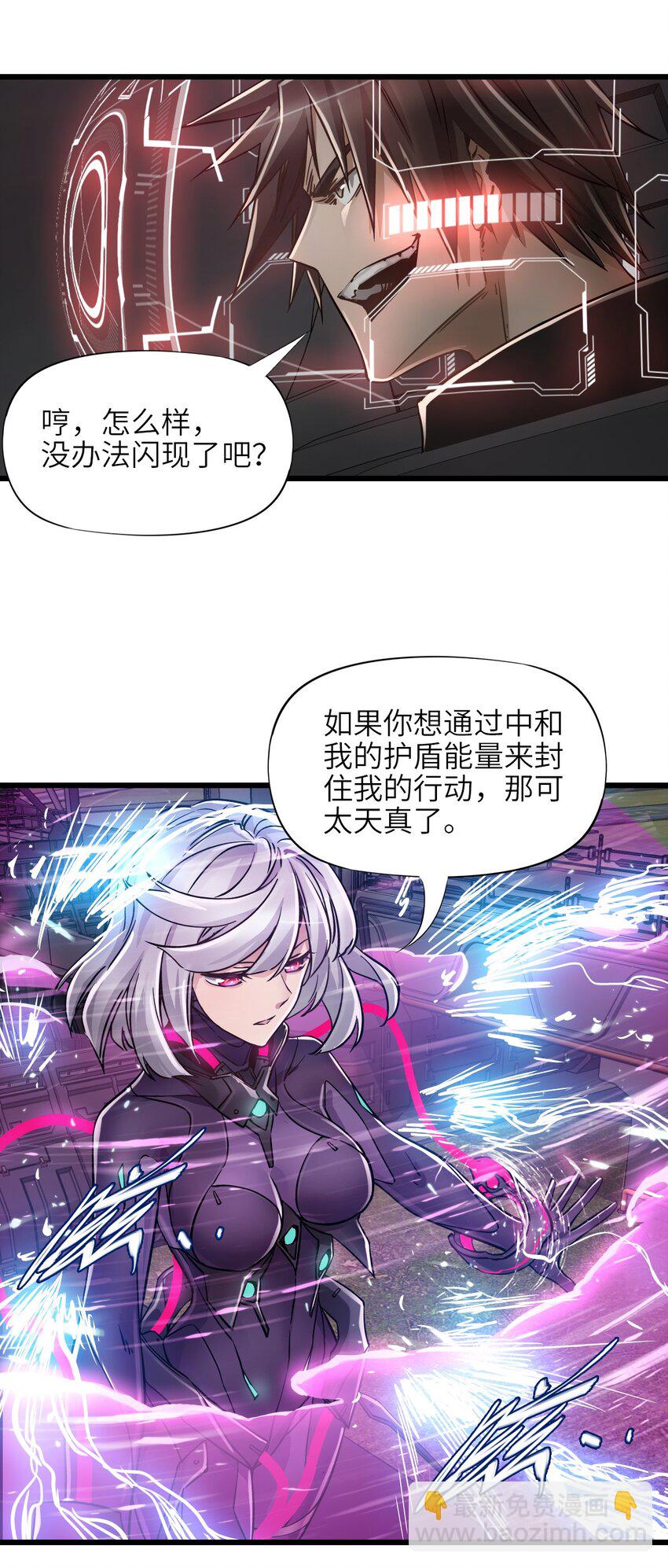 末日機械師 - 55 希冀(1/2) - 1