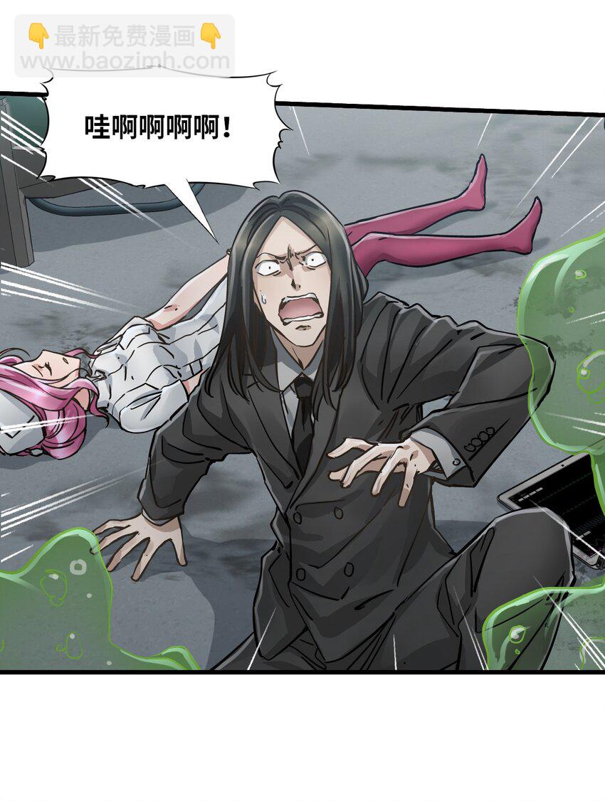 末日機械師 - 55 希冀(1/2) - 5