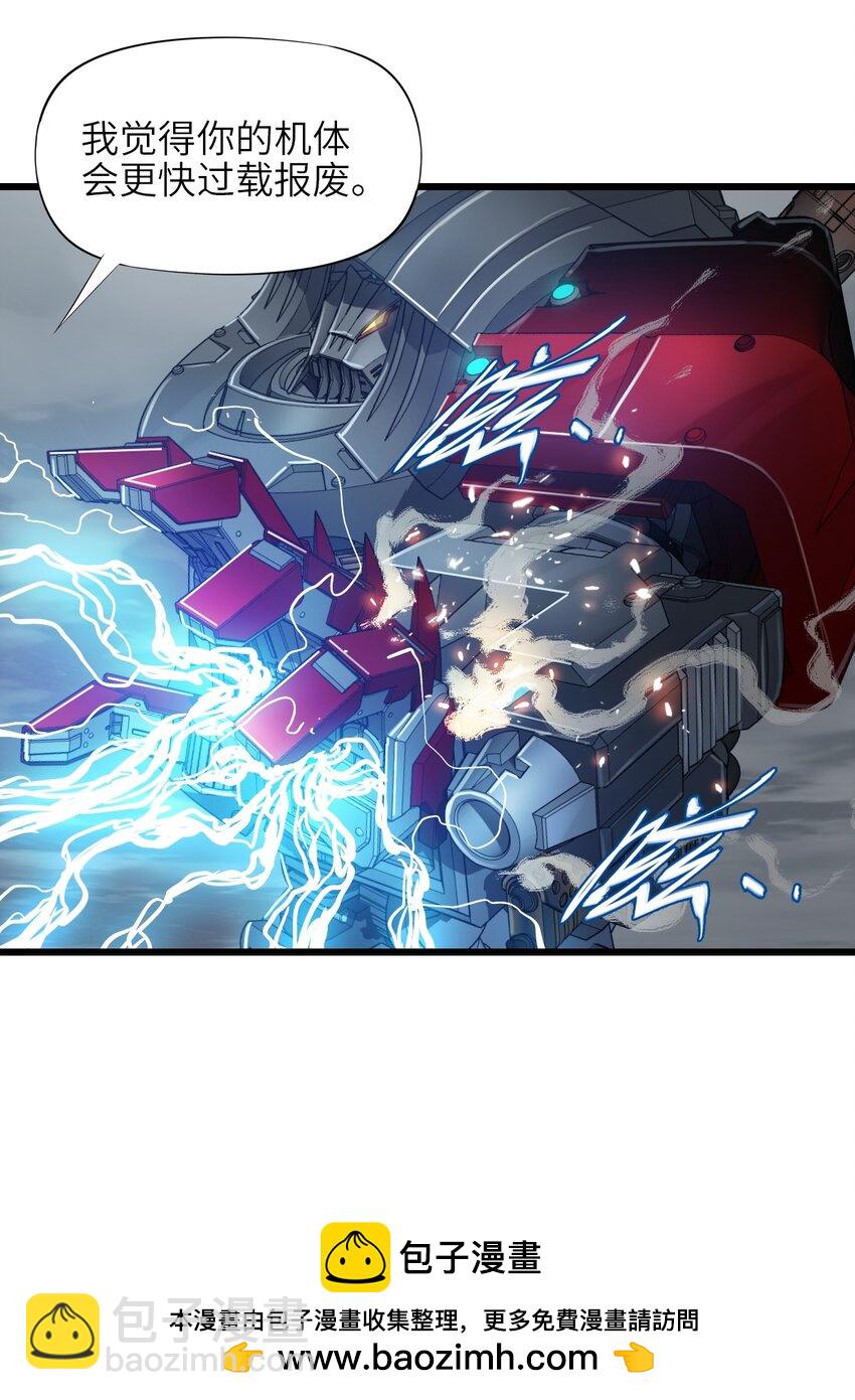 末日機械師 - 55 希冀(1/2) - 2