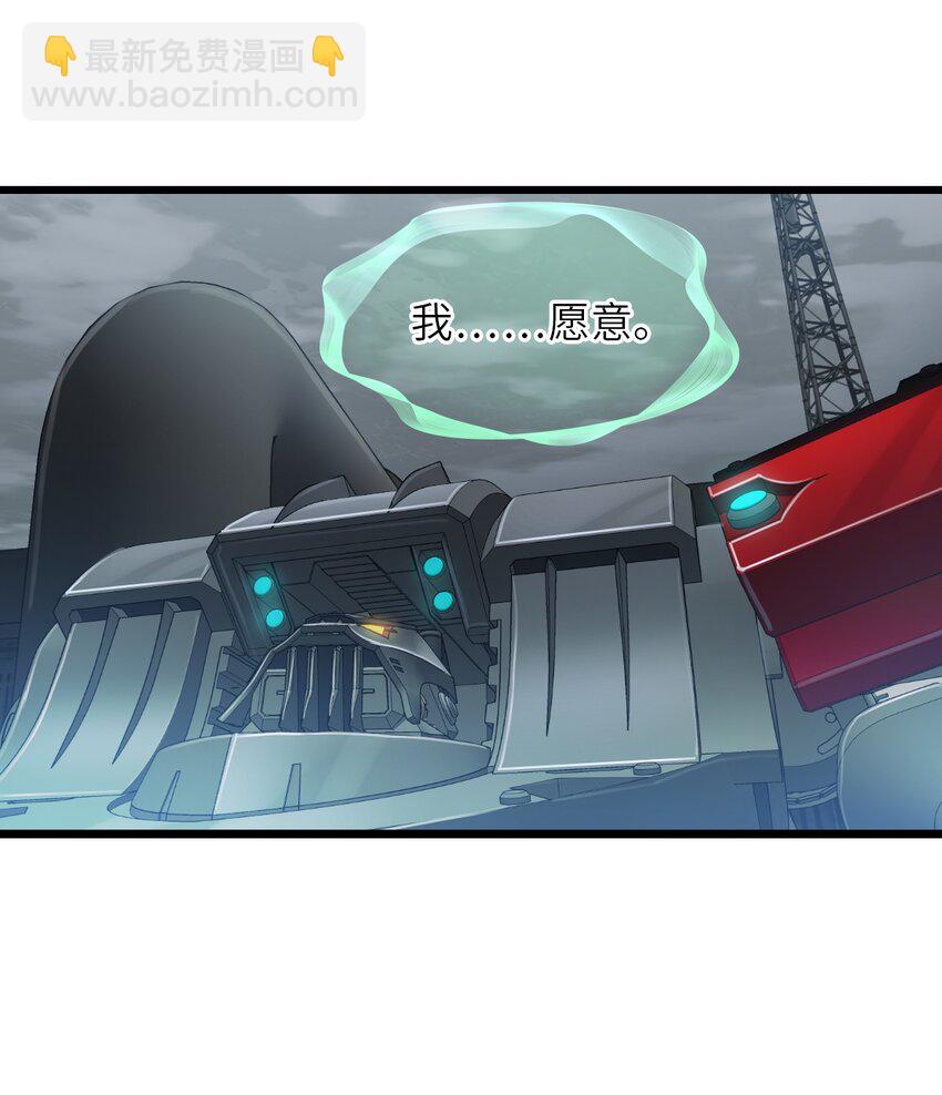 末日機械師 - 55 希冀(2/2) - 3