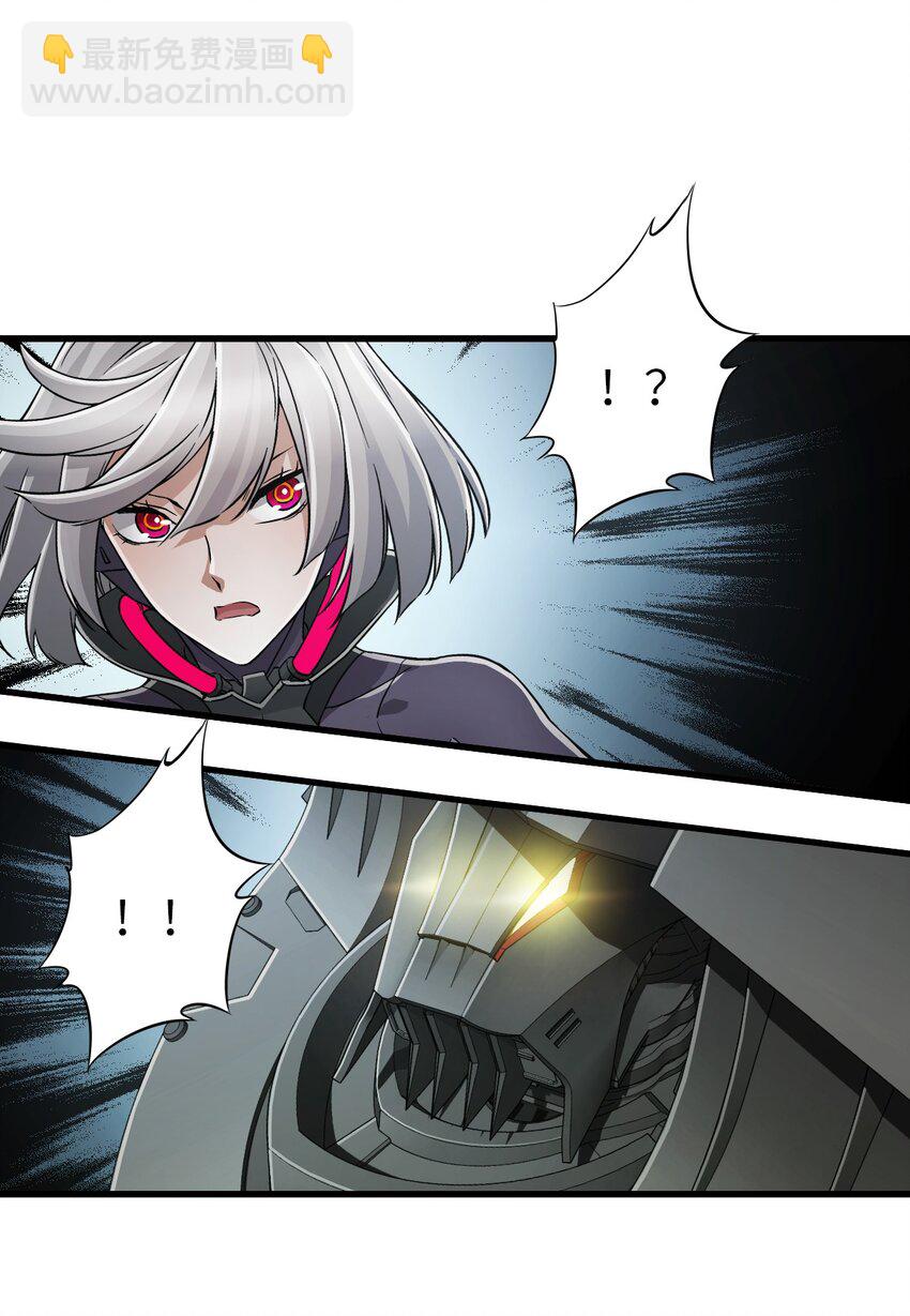 末日機械師 - 55 希冀(2/2) - 4