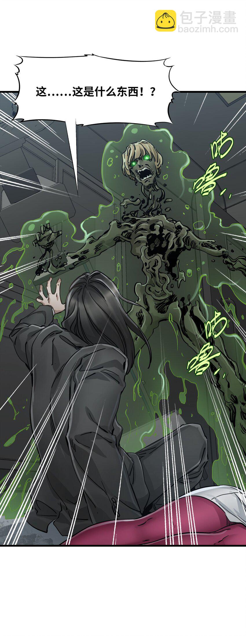 末日機械師 - 55 希冀(1/2) - 6