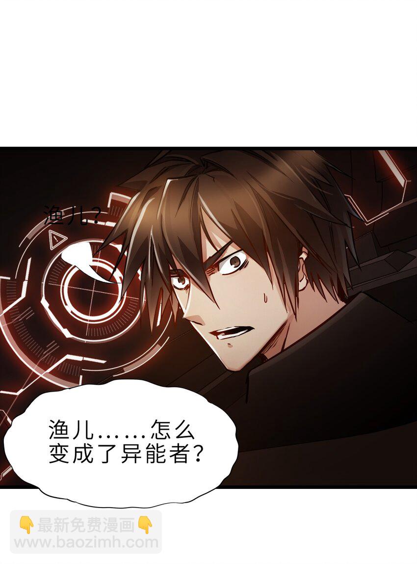 末日機械師 - 55 希冀(2/2) - 7