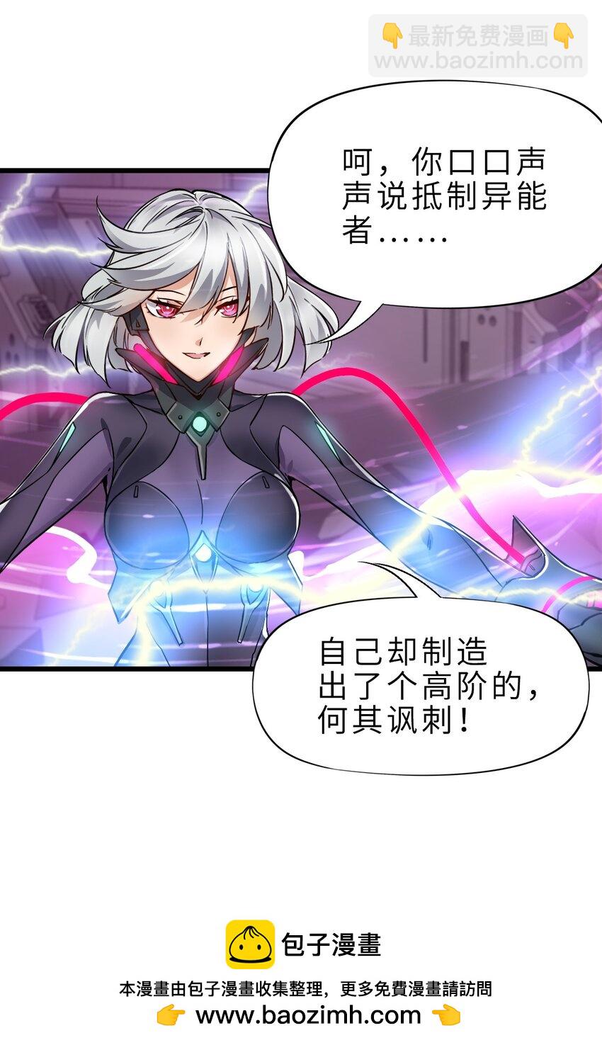 末日機械師 - 55 希冀(2/2) - 8