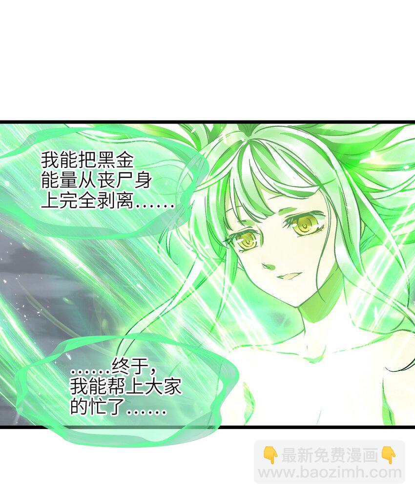 末日機械師 - 55 希冀(2/2) - 1