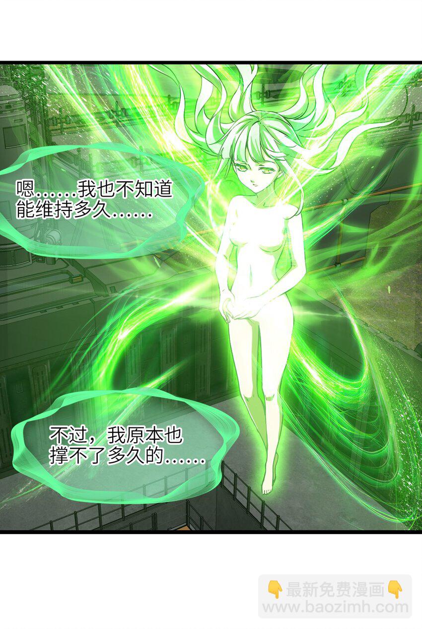 末日機械師 - 55 希冀(2/2) - 3