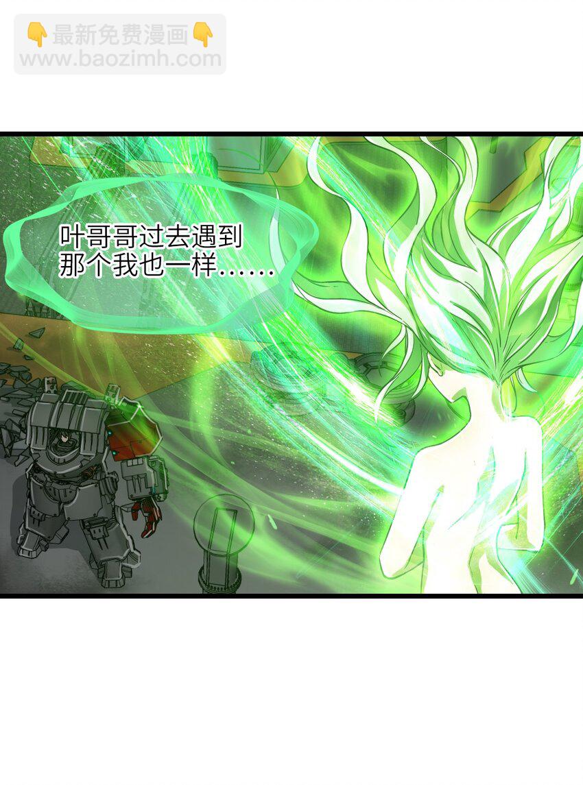 末日機械師 - 55 希冀(2/2) - 4