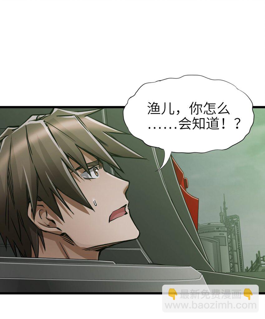 末日機械師 - 55 希冀(2/2) - 5