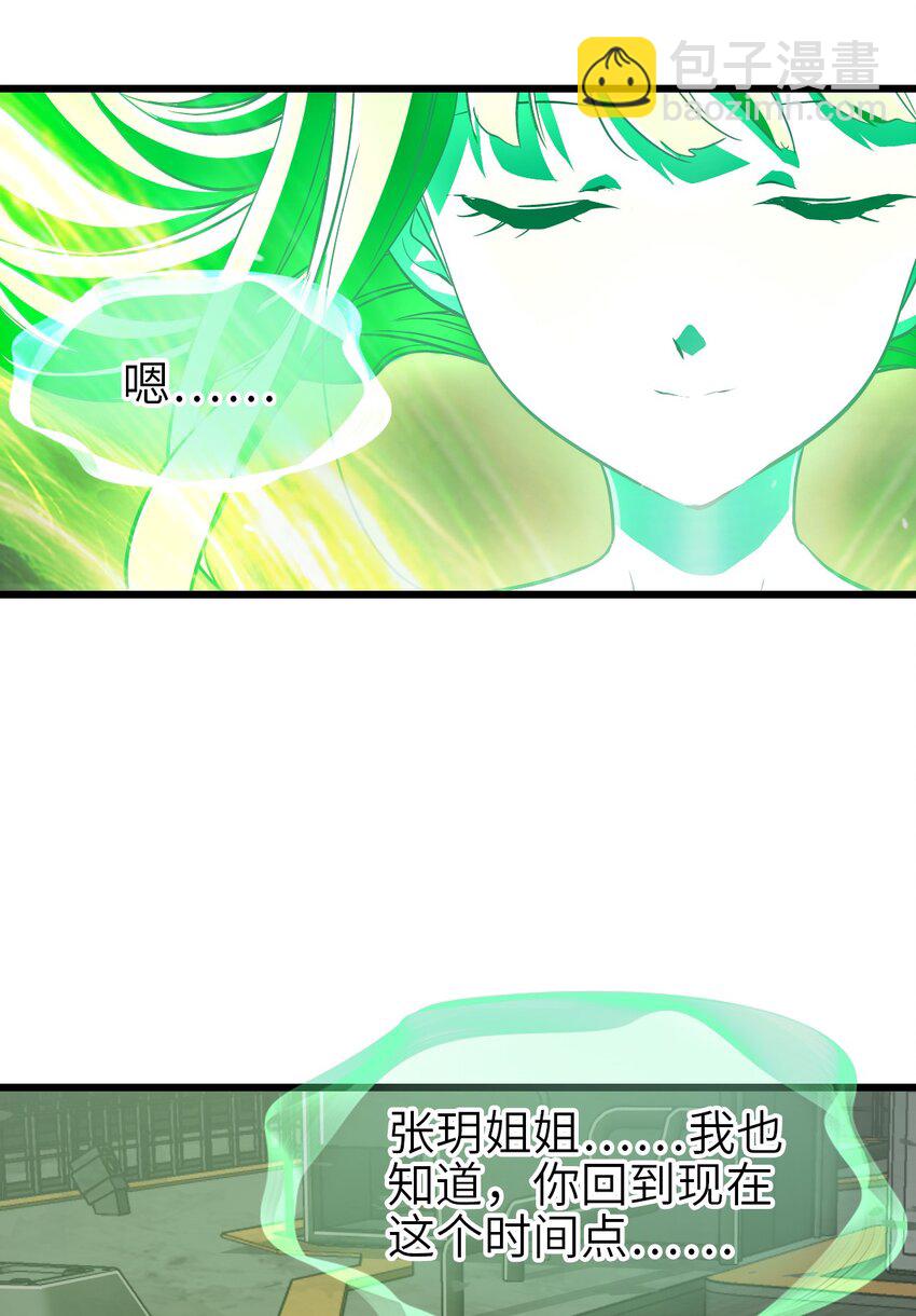 末日機械師 - 55 希冀(2/2) - 6