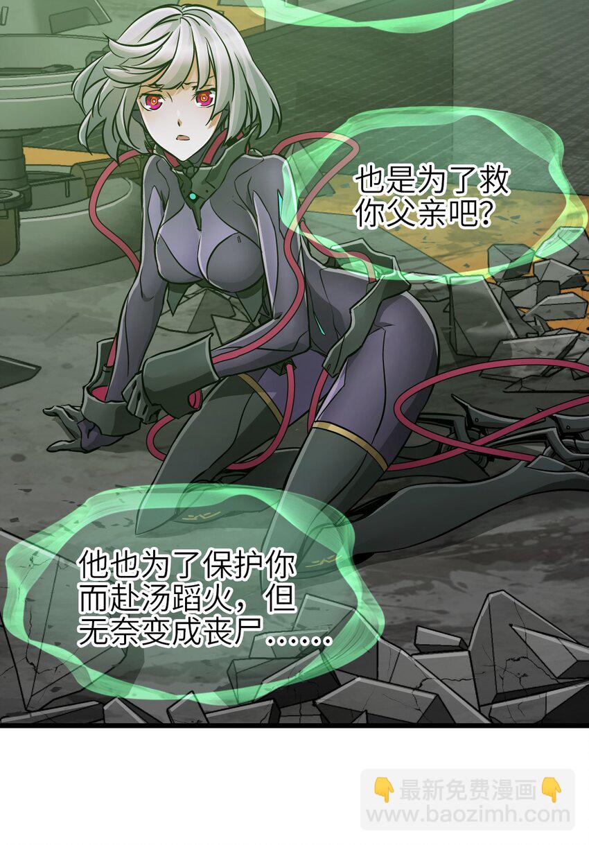 末日機械師 - 55 希冀(2/2) - 7