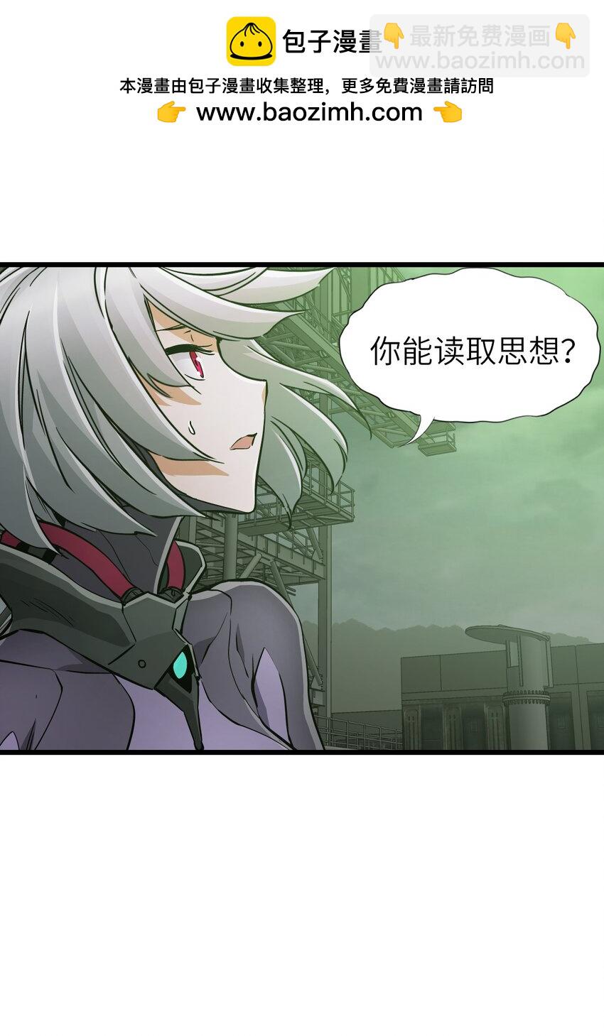 末日機械師 - 55 希冀(2/2) - 8