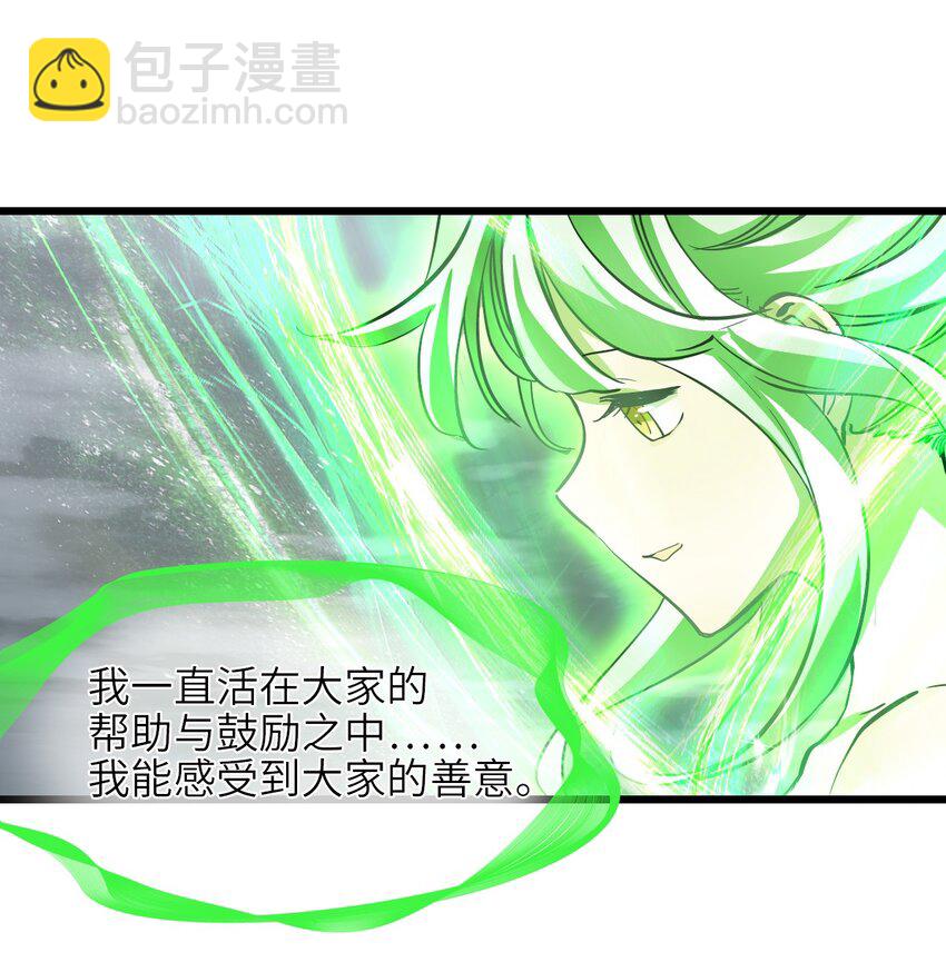 末日機械師 - 55 希冀(2/2) - 1