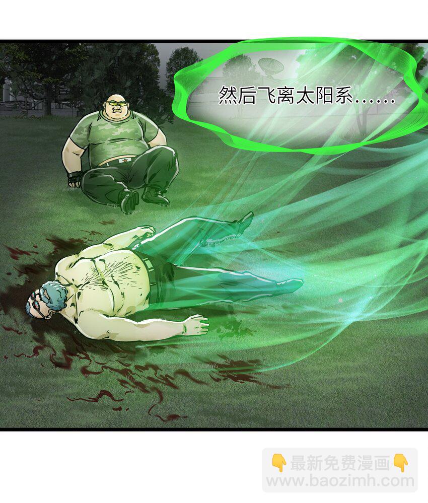 末日機械師 - 55 希冀(2/2) - 4