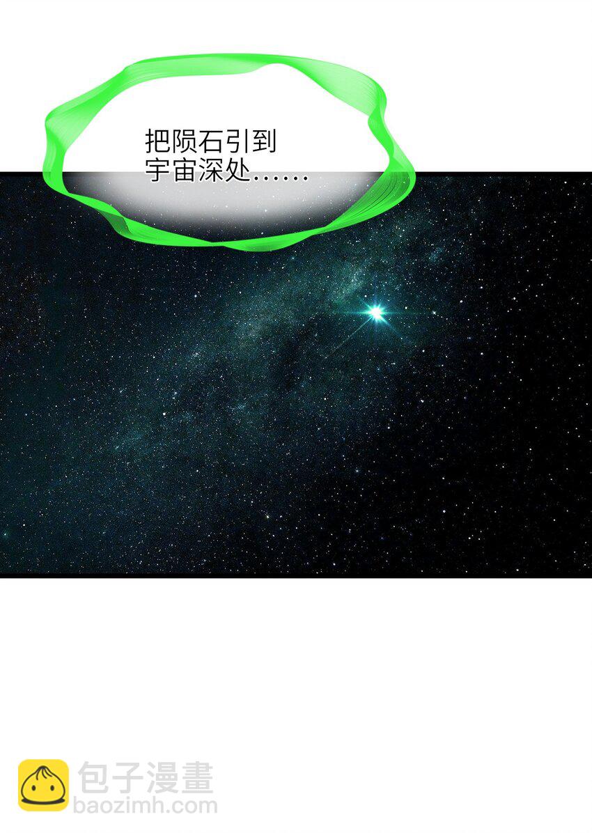 末日機械師 - 55 希冀(2/2) - 5