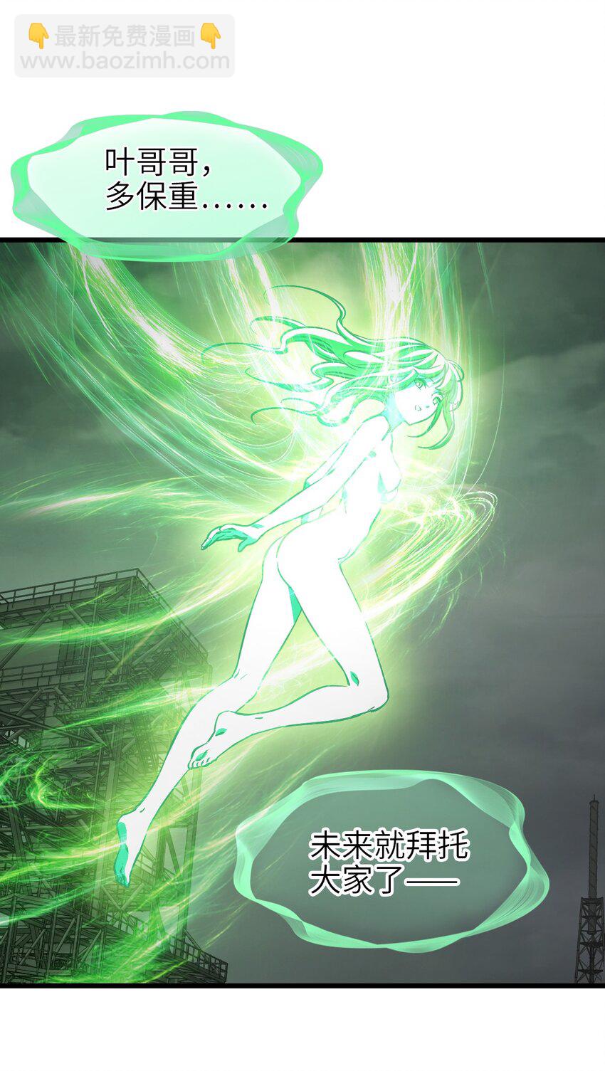 末日機械師 - 55 希冀(2/2) - 6