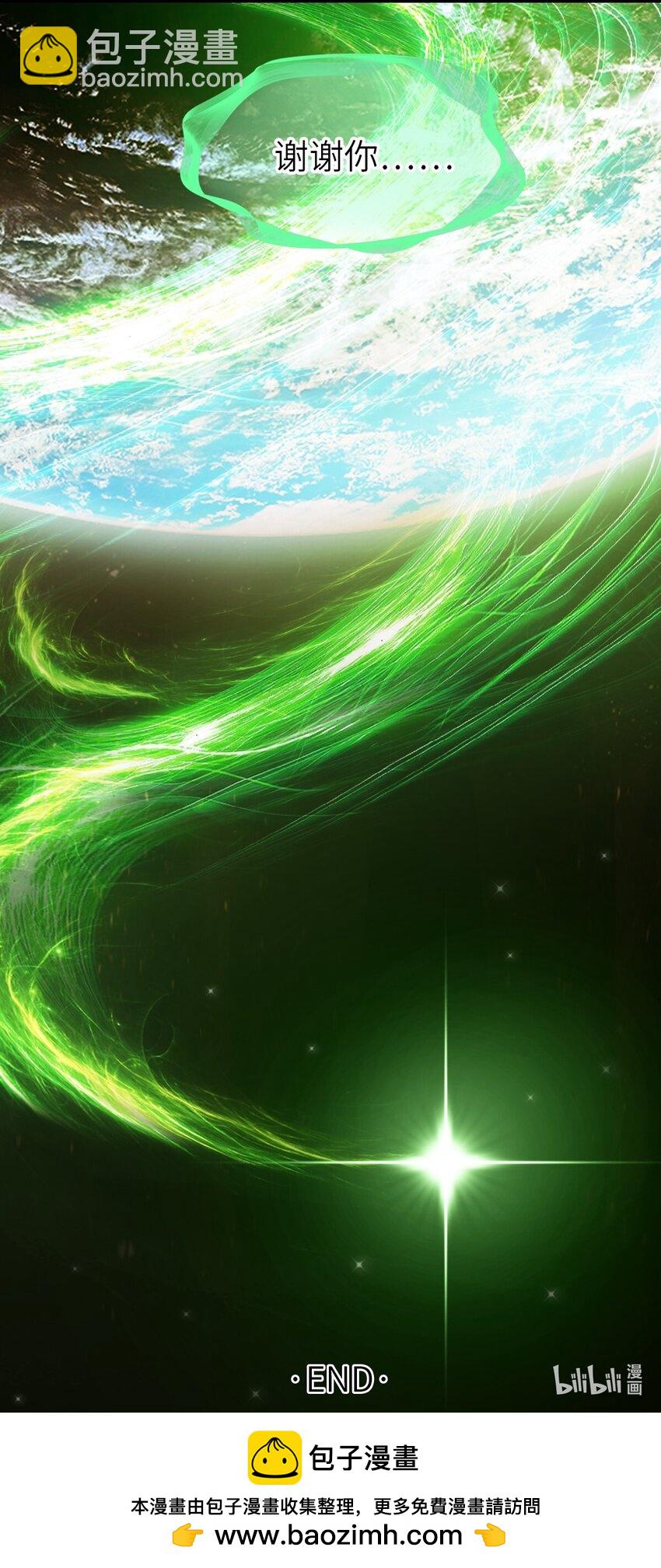 末日機械師 - 55 希冀(2/2) - 8