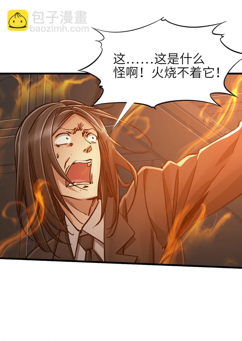 末日機械師 - 55 希冀(1/2) - 1