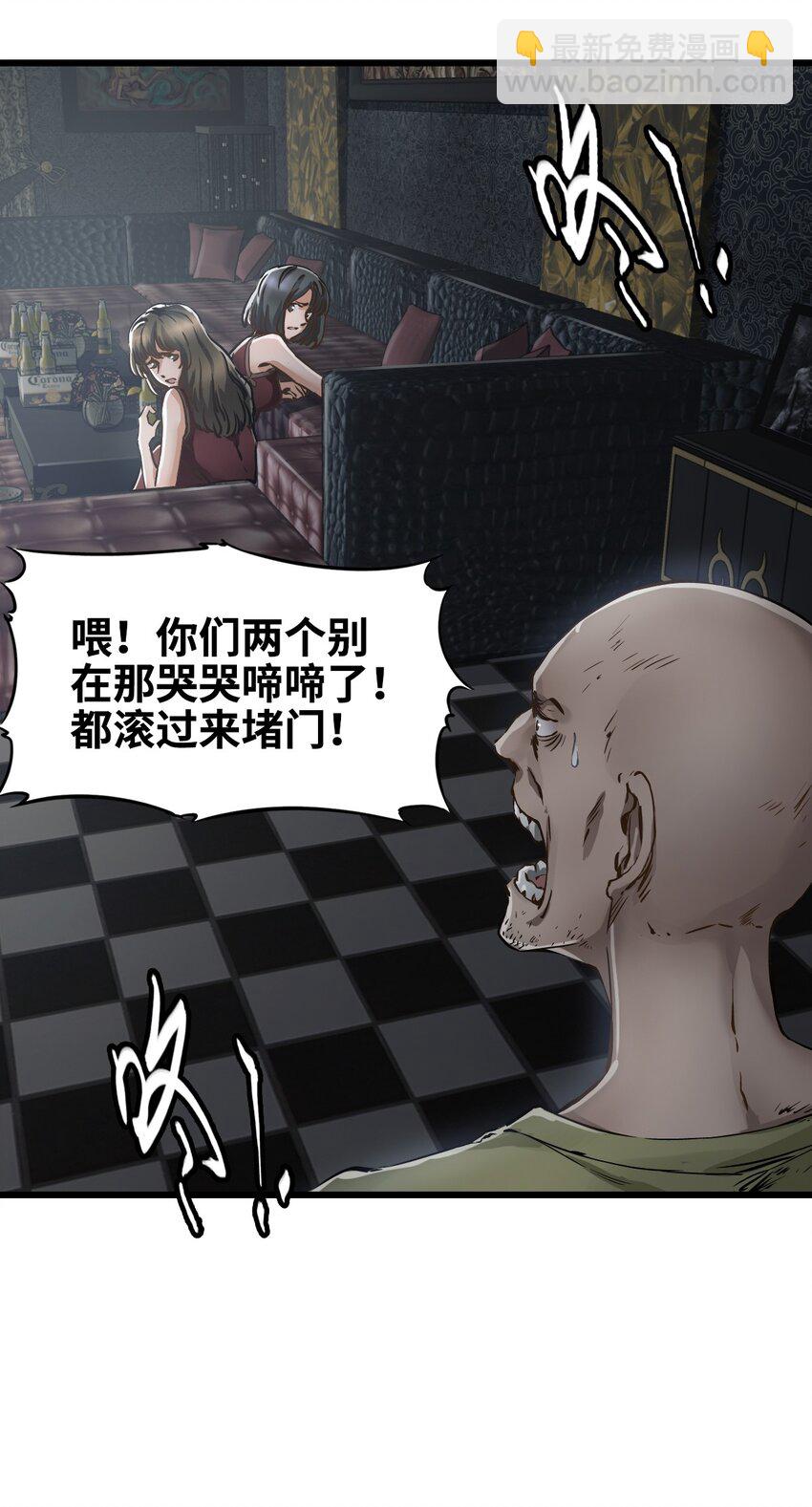 末日機械師 - 06 挑釁(1/2) - 3