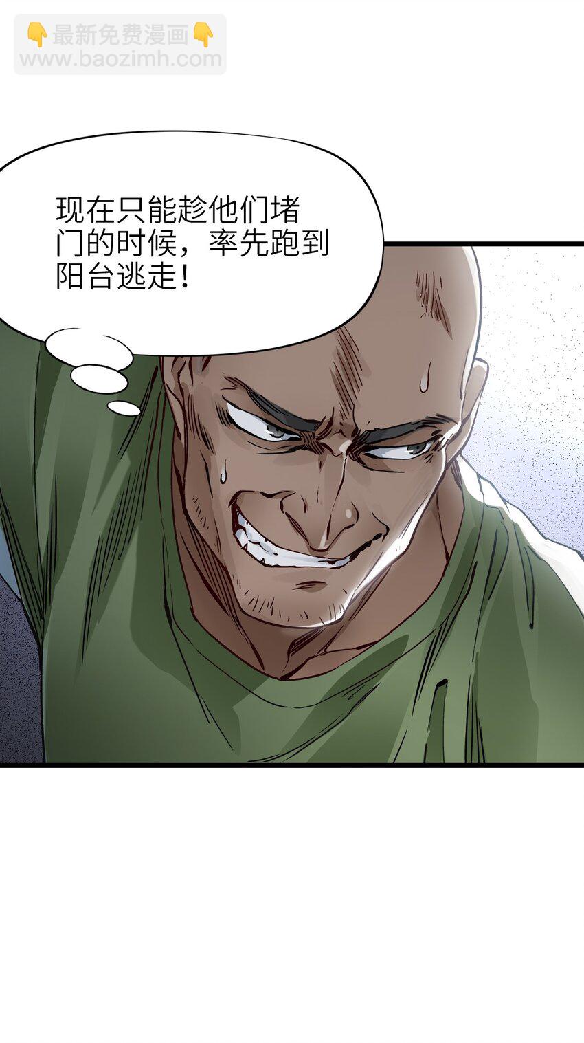 末日機械師 - 06 挑釁(1/2) - 5