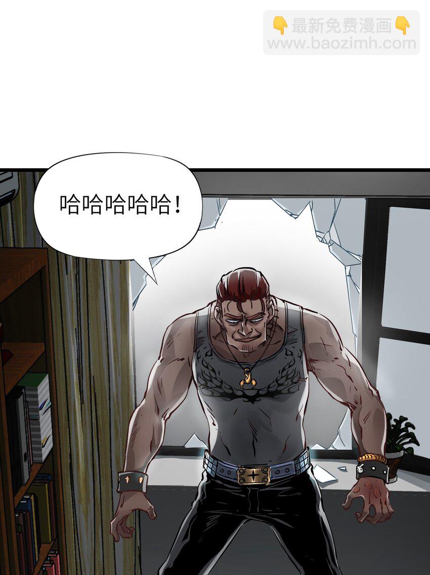 末日機械師 - 06 挑釁(1/2) - 7