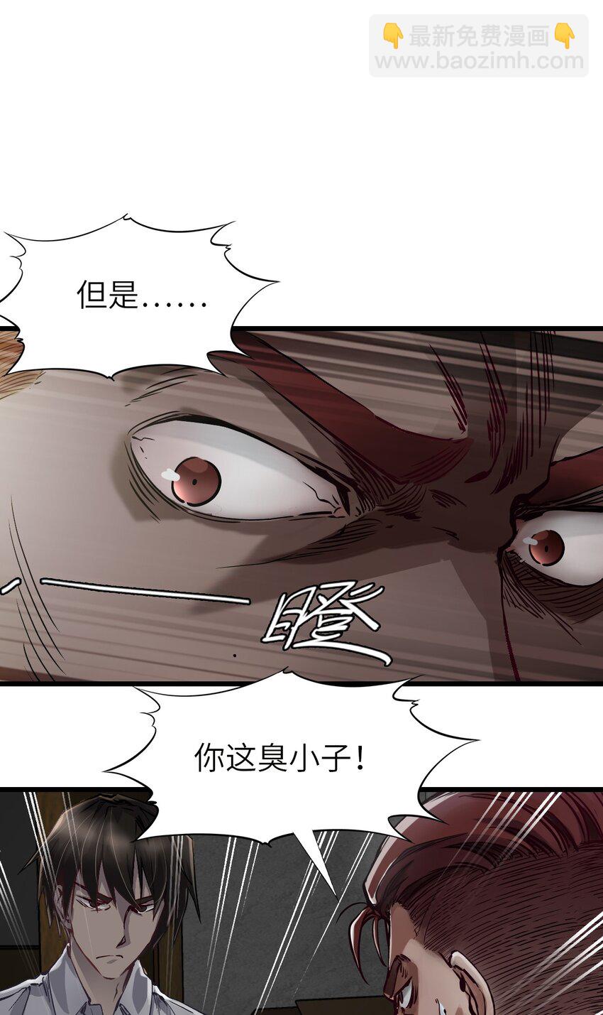 末日機械師 - 06 挑釁(1/2) - 4