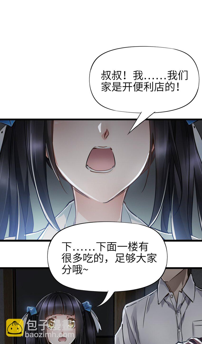 末日機械師 - 06 挑釁(1/2) - 1