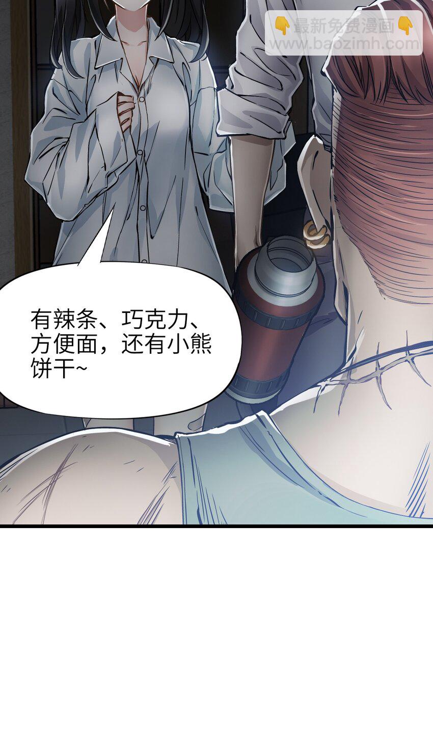 末日機械師 - 06 挑釁(1/2) - 2