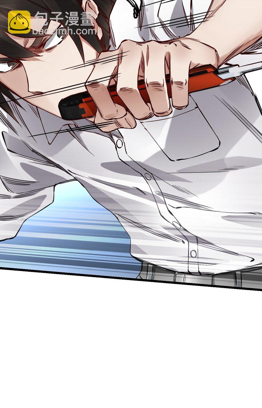 末日機械師 - 06 挑釁(1/2) - 4